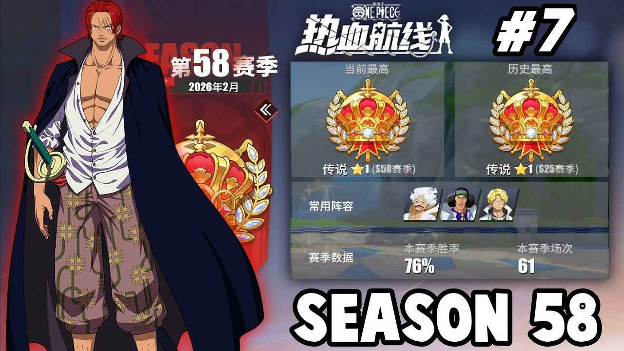 THE REASON SHANKS IS ALWAYS BANNED - PVP RANKED SEASON 58 PART 7 END | One Piece Fighting Path