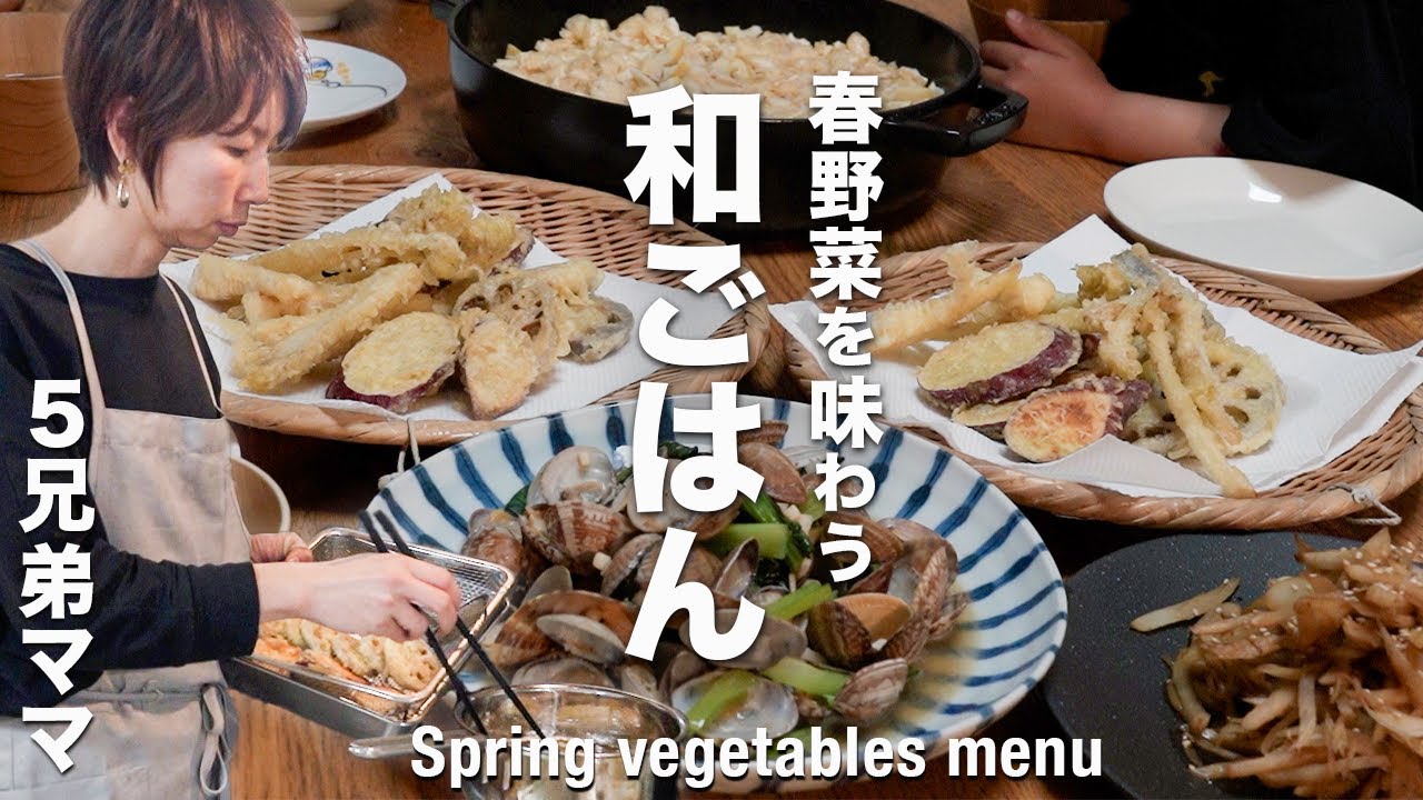 【基本のたけのこご飯】料理講師✖️大家族ママ｜出汁で楽しむ春の和食献立｜Classic Japanese Recipes