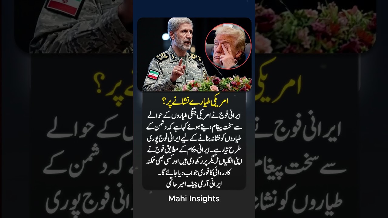 Iran Sends Strong Warning Over U.S. Warplanes #shorts