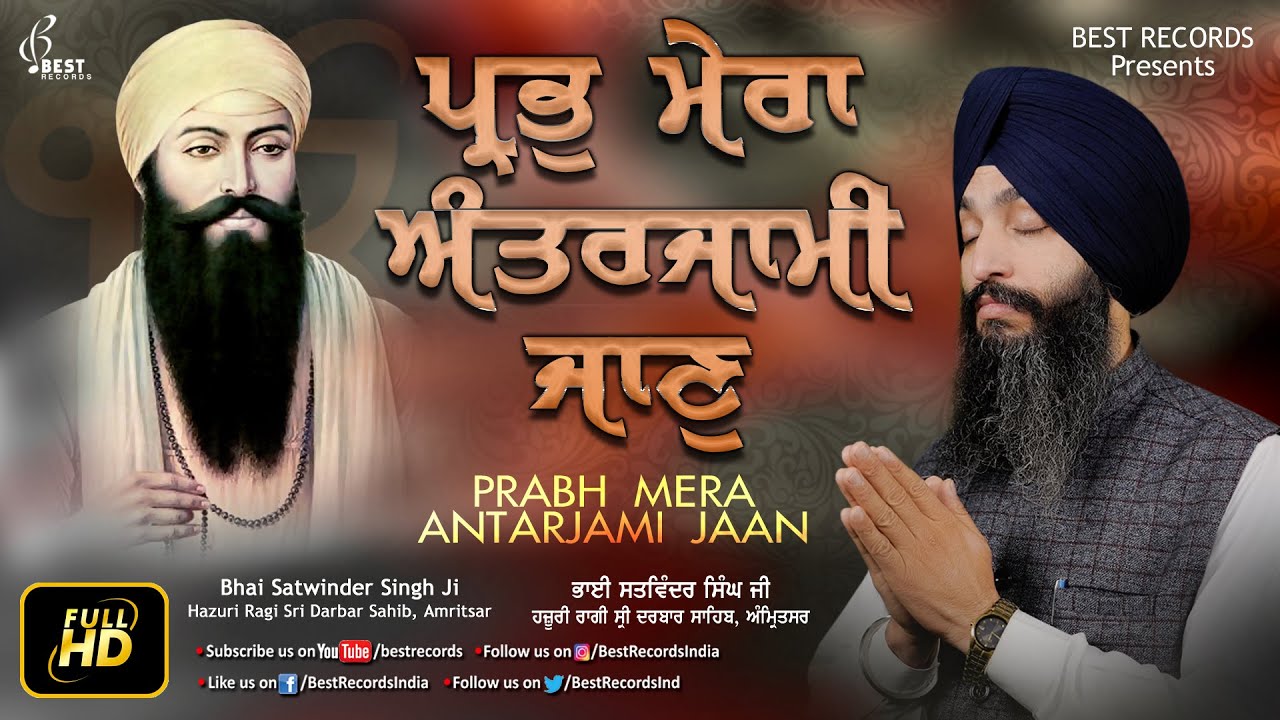 Prabh Mera Antaryami Jaan - Bhai Satwinder Singh Ji - New Shabad Gurbani Kirtan 2022 - Best Records