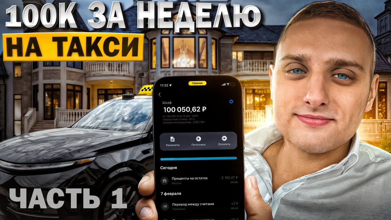 Какой тариф для работы в такси выгоднее? Проверяю на практике. Тариф «Бизнес» ч.1