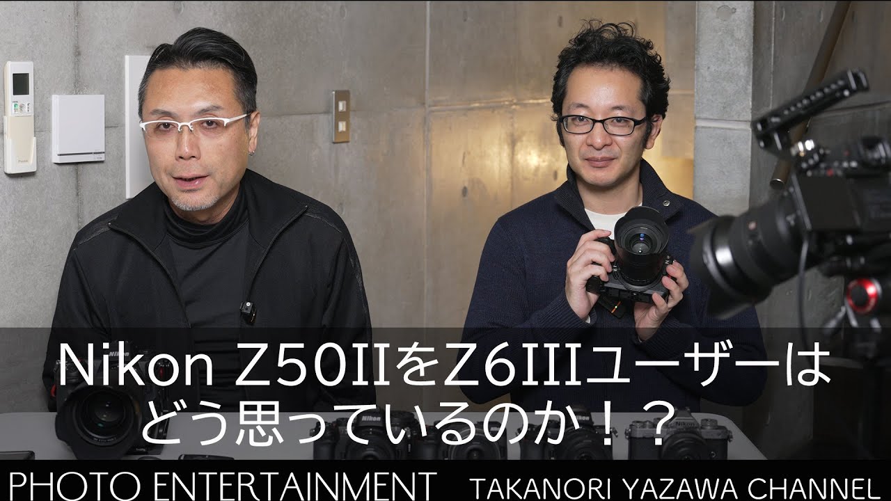 #846【機材紹介】Z50II全メニュー紹介・Z6IIIユーザーはZ50IIをどう思っているのか！？