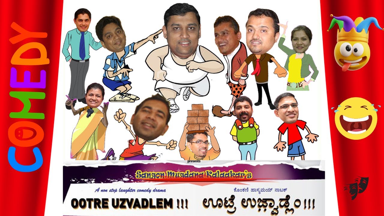 ಊಟ್ರೆ ಉಜ್ವಾಡ್ಲೆಂ|Ootre Uzwadlem | Mangalorean Konkani comedy | Part1|Pradeep Barboza Paladka