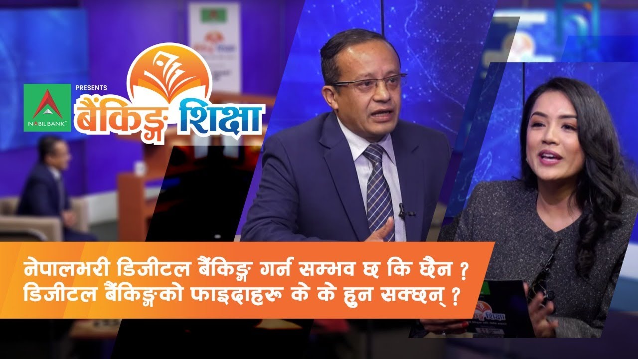 Narayan Prasad Bhuju, CEO of Smart Choice Technology Pvt.Ltd | BANKING SIKSHYA | EP 02