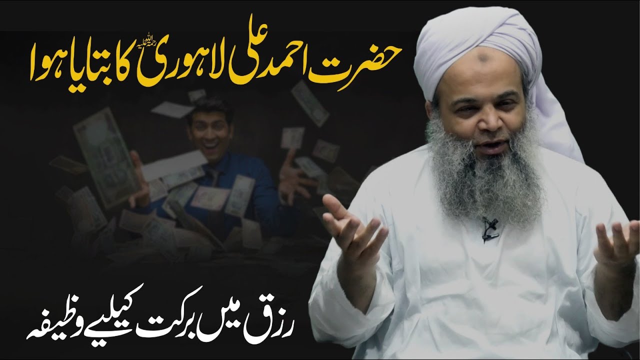 Rizq Mein Barkat Aur Izafa Ke Liye Ye 3 Waziaf Parhe | Rizq Mein Barkat Ka Wazifa