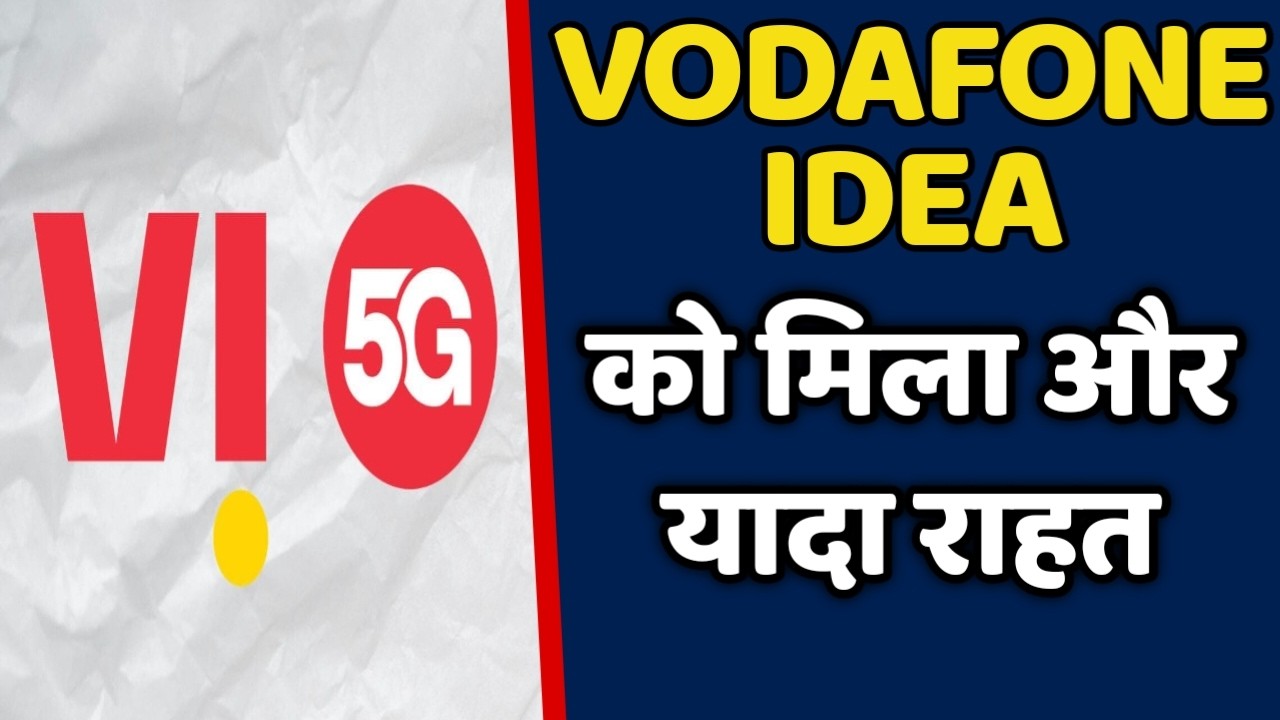 Vodafone Idea gets a huge relief || AGR Reassessment