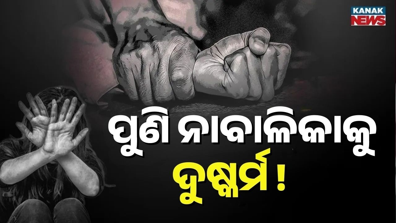 Shock in Sambalpur: Minor with Disability Allegedly Assaulted, Accused Still at Large
