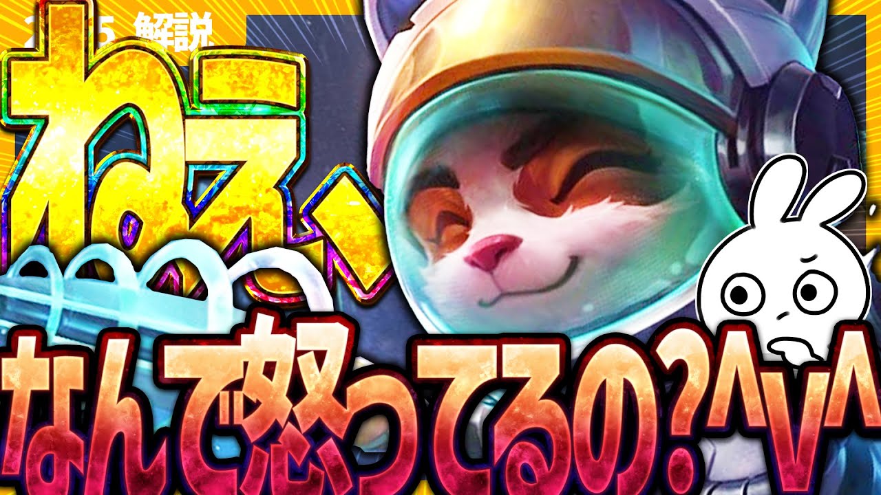 勝率70％1位もいる実は強いティーモTOPさん、ドラシバフで更に激熱ウェイな模様 [League of Legends]