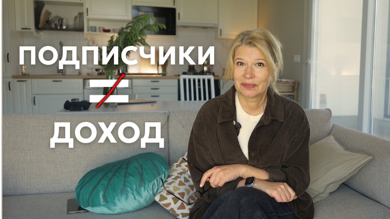 400К подписчиков, а денег нет. Как на самом деле получают доход в соцсетях