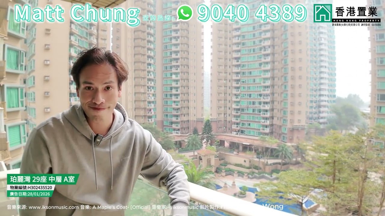 【Matt「置」筍推介】珀麗灣5期29座中層A室