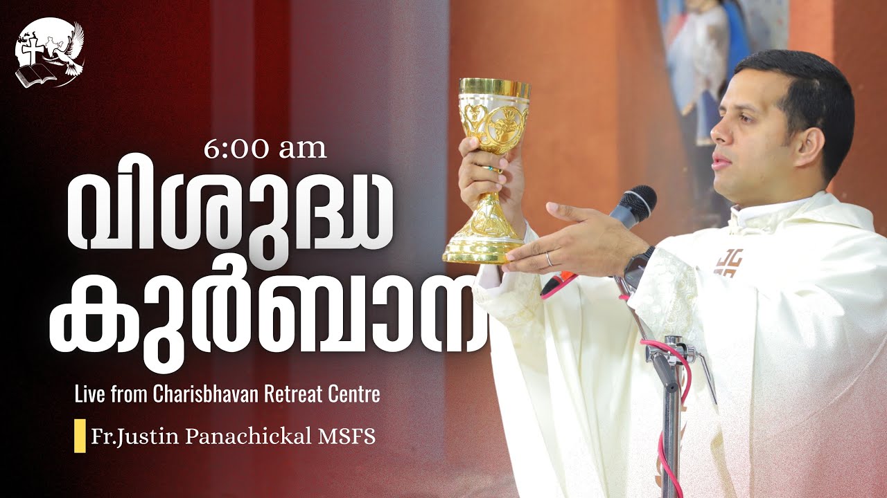 Holy Mass | Malayalam | 6 am | December 06 | Fr.Justin Panachickal MSFS