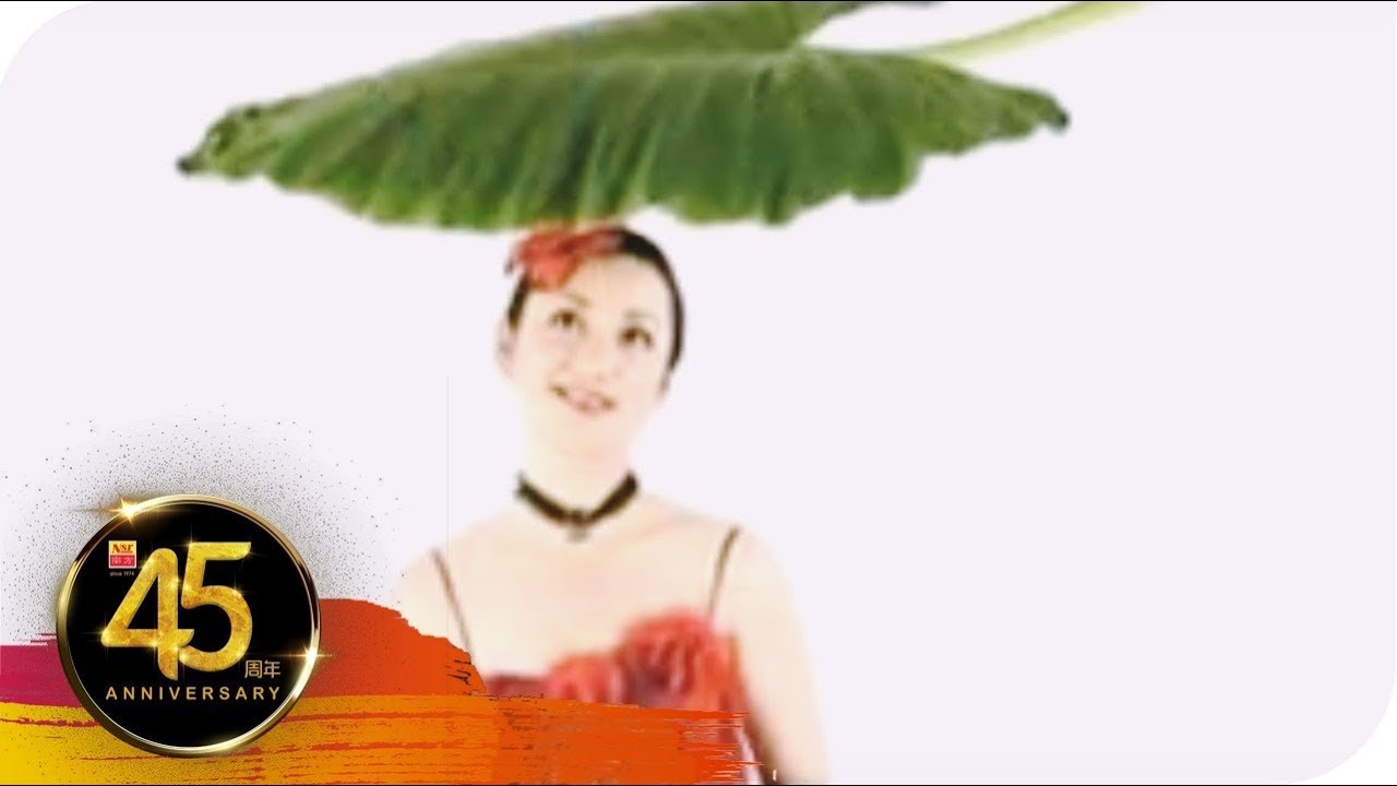 风采姐妹SUMMER GRACE I 多看一眼 I OFFICIAL MUSIC VIDEO