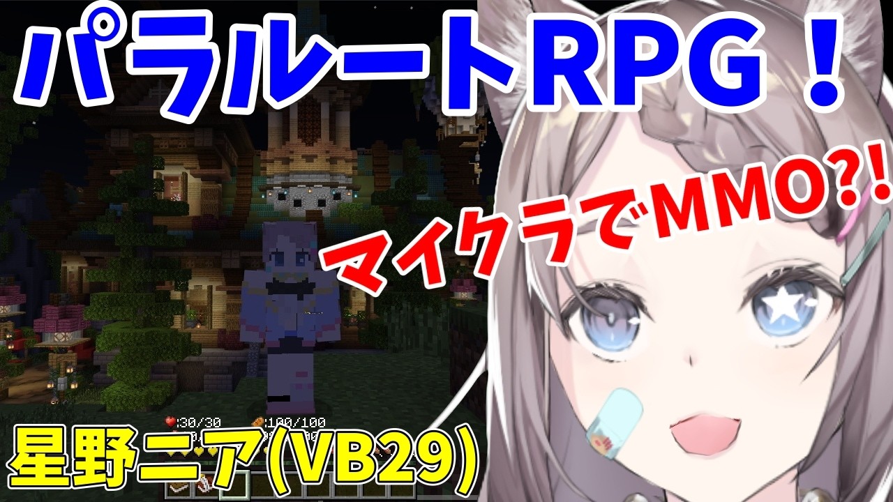 【パラルートRPG！概要欄読んでね！】黒炎斧を作る！【星野ニア(VB29)】