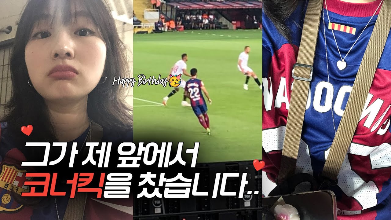 [VLOG] (ENG) 축구 팬이 🇪🇸바르셀로나 여행하는 방법 | FC Barcelona vs FC Sevilla | 가우디 반일 투어 | 크루아상 맛집 | 바르셀로나 벙커 야경🎇