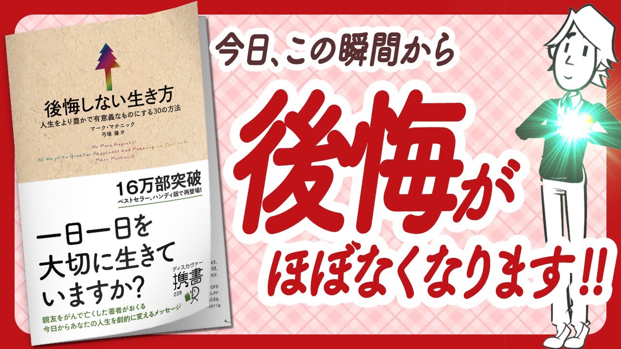 🌈後悔グセにさよなら！🌈 
