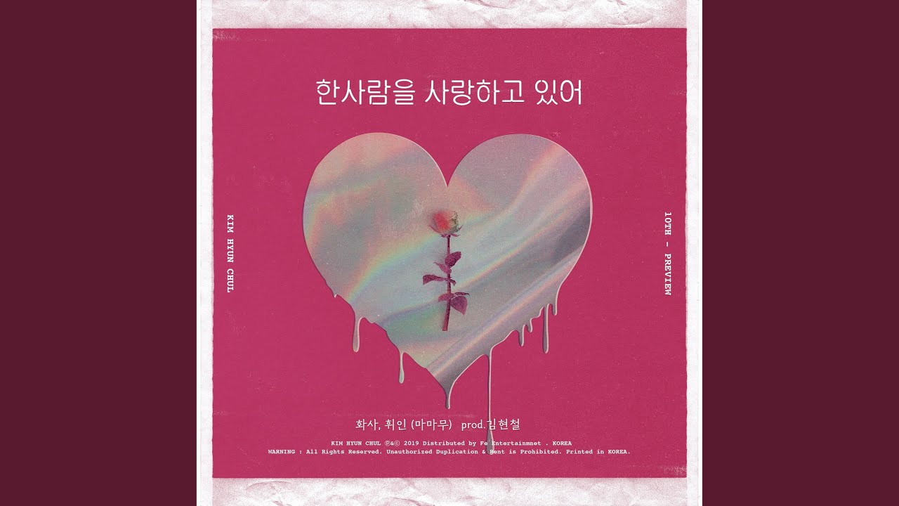 two girl love a man (한사람을 사랑하고 있어) (Hwa Sa) (화사) , Whee In (휘인)...