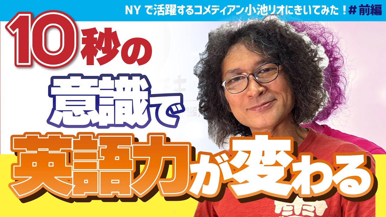 中学英語でOK！発音も文法も気にせず、ネイティブを笑わせる術を大公開【夏休みの英会話学習】