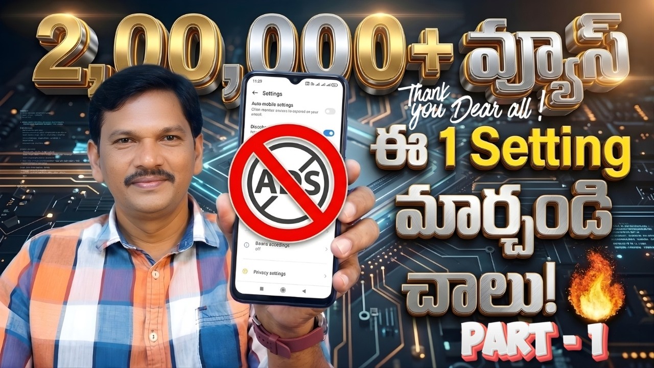 ఈ 1 Setting తో Mobile Ads బంద్! 🚫 మీ Data & Phone Speed పెంచండి | Block Ads Telugu
