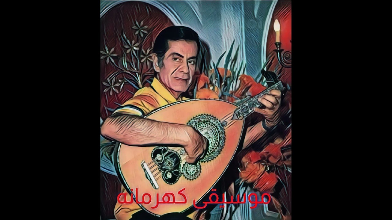 موسيقى كهرمانه تاليف فريد الأطرش 1949