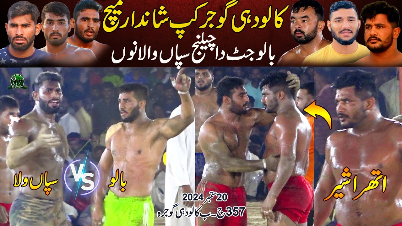 Bilal Dhilon 🆚 Sapanwla | Qadirabad Club 🆚 Muzmal Boota Club Best of Balo Jatt | 357 JB Chak