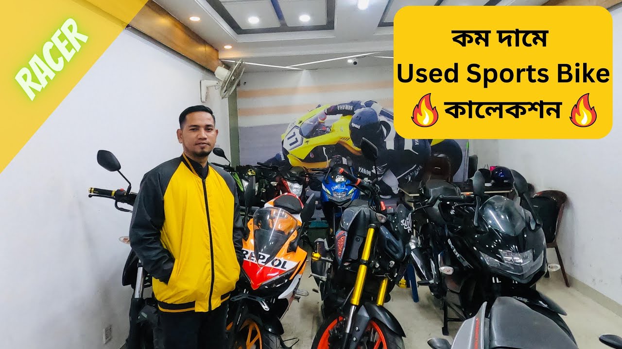 কম দামে Used Sports বাইক কালেকশন | Sports Bike in Bangladesh | Used Bike price in Bangladesh 2022