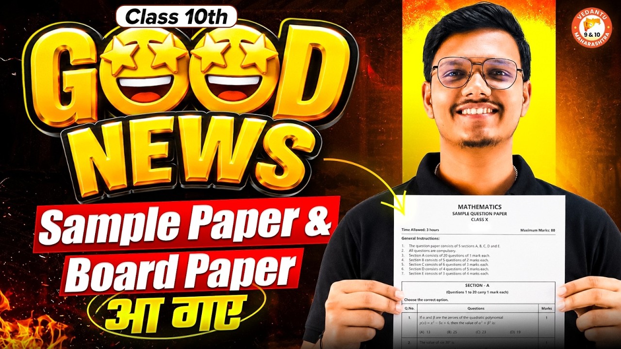 Good News Class 10 SSC Board 2027 | Sample Paper & Board Paper Yha Milege😎| By Pravin Sir
