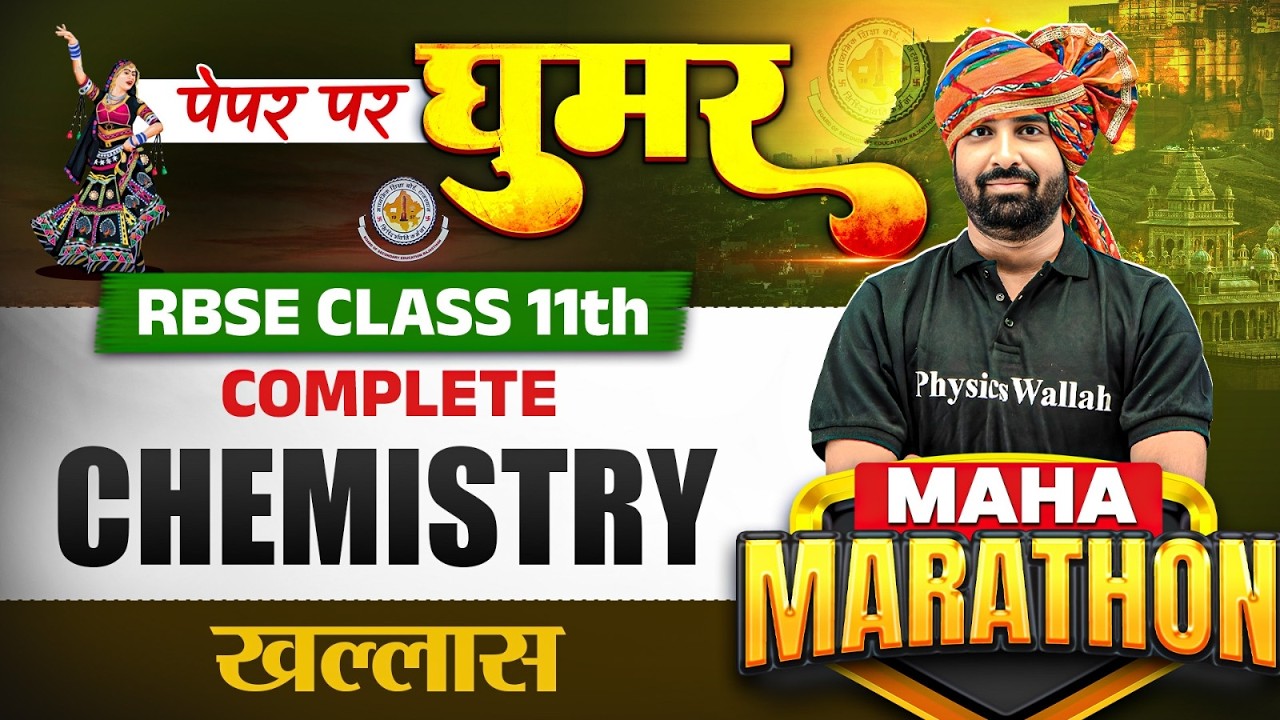 RBSE Class 11th Chemistry Yearly Exam 2026 | Complete Chemistry Marathon By Nayan Sir RBSE Wallah