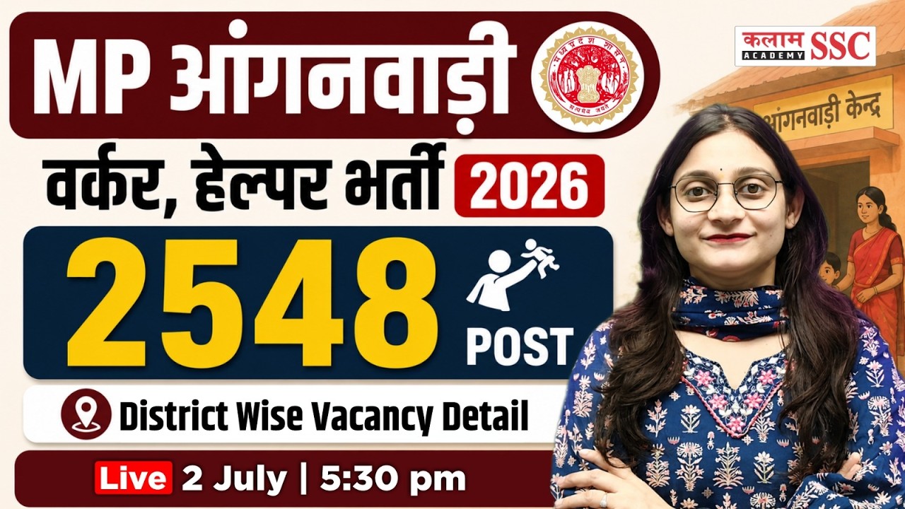 MP Anganwadi Recruitment 2026🔥 | Anganwadi Worker & Helper Bharti | District Wise Vacancy Details