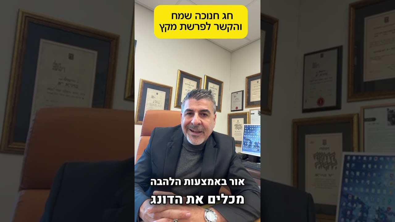 פרשת מקץ