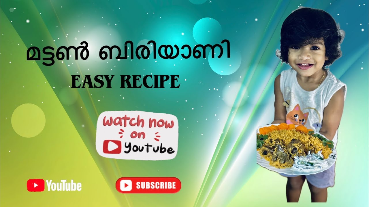 മട്ടൺ ബിരിയാണി | Easy & Tasty Mutton Biryani Recipe | Malayalam | വീട്ടിൽ തന്നെ പെർഫെക്ട് ബിരിയാണി 