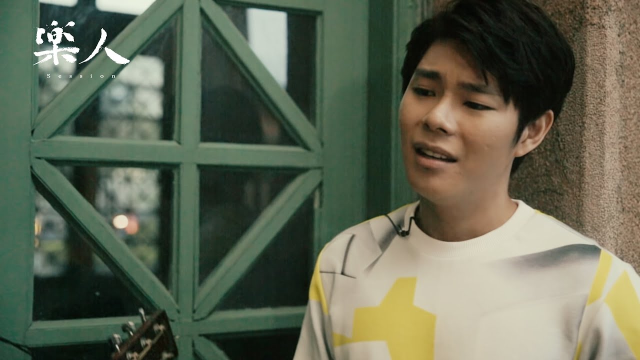 葉秉桓 - Someone Like You | 樂人 iCover Session