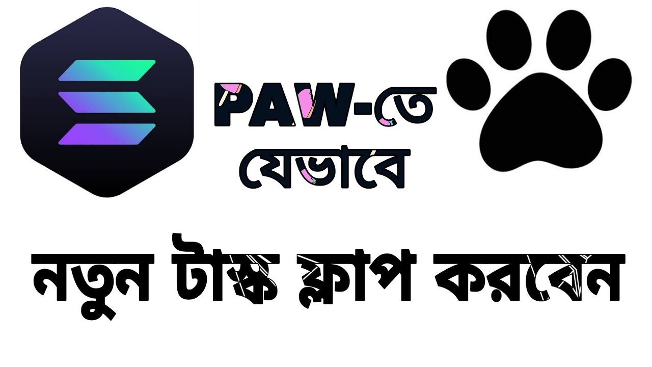 Paws new task || Paws New Update || Paw - তে নতুন টাস্ক যেভাবে কমপ্লিট করবেন || Paws airdrop comming
