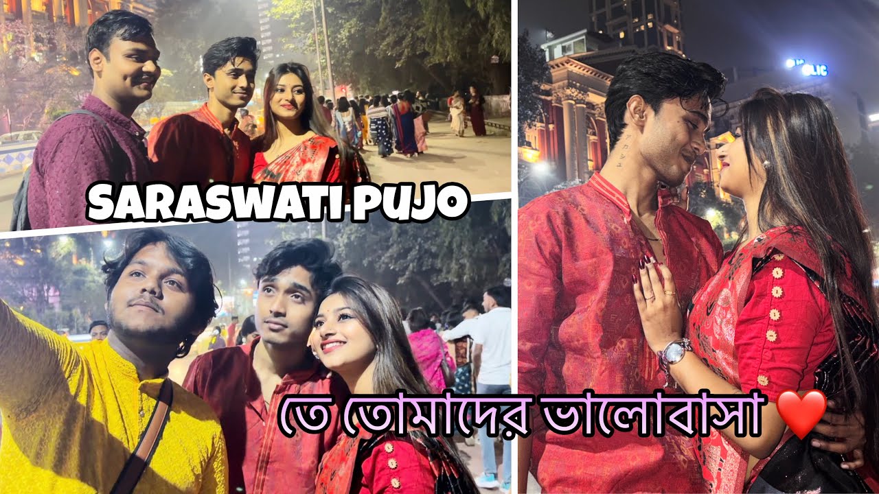 Diyu সাথে First Saraswati পুজো নষ্ট হয়ে গেলো?😓❤️বাঙালির Valentine day 🌹