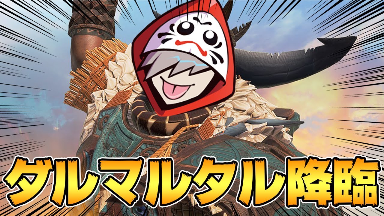 だるまがジブラルタルをピックする貴重な試合【APEX/エーペックス】