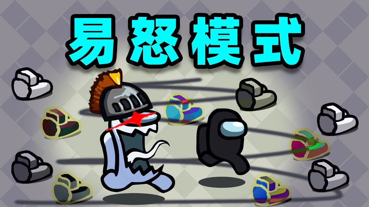 你已经惹怒我了！