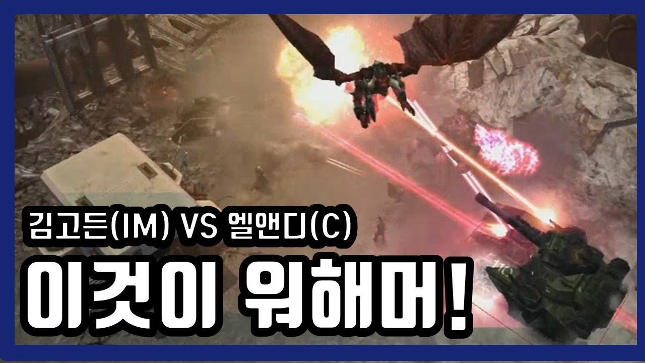 💥[워해머4K:소울스톰(soulstrom)]  김고든(IM) VS 엘앤디(C) 전략시뮬레이션  RTS game 고전게임