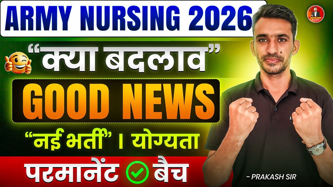 Indian Army Nursing Assistant 2026|| NEW VACENCY , age limit ,syllabus ,new changes ,Big UPDATE
