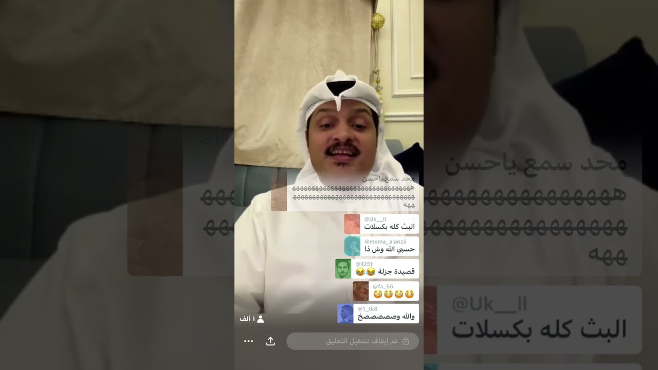 بث حسن الصبحان ( ملك التوقعات  ) فوفو وفطوم😂😂 في X
