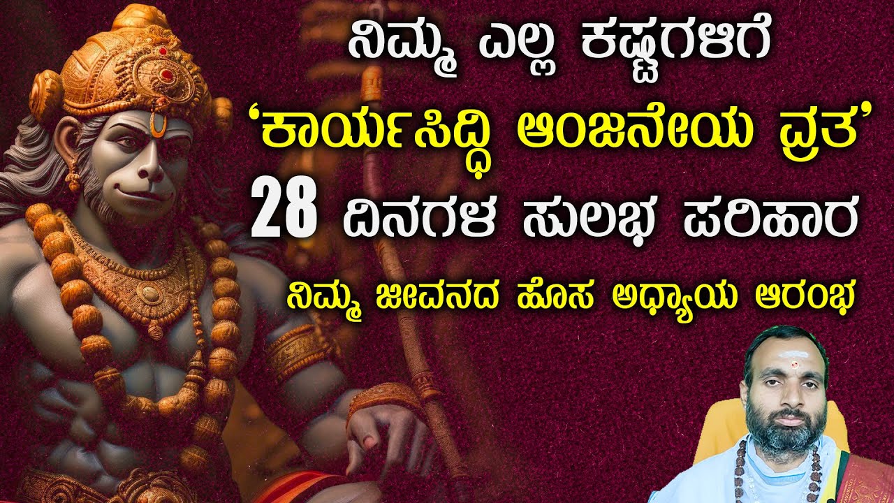 ನಿಮ್ಮ ಎಲ್ಲ ಕಷ್ಟಗಳಿಗೆ