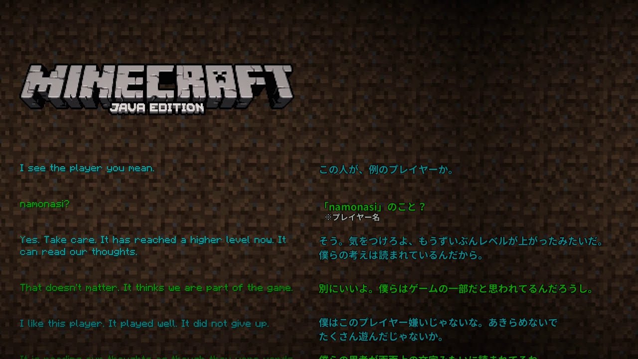 エンディング日本語訳【マイクラ】