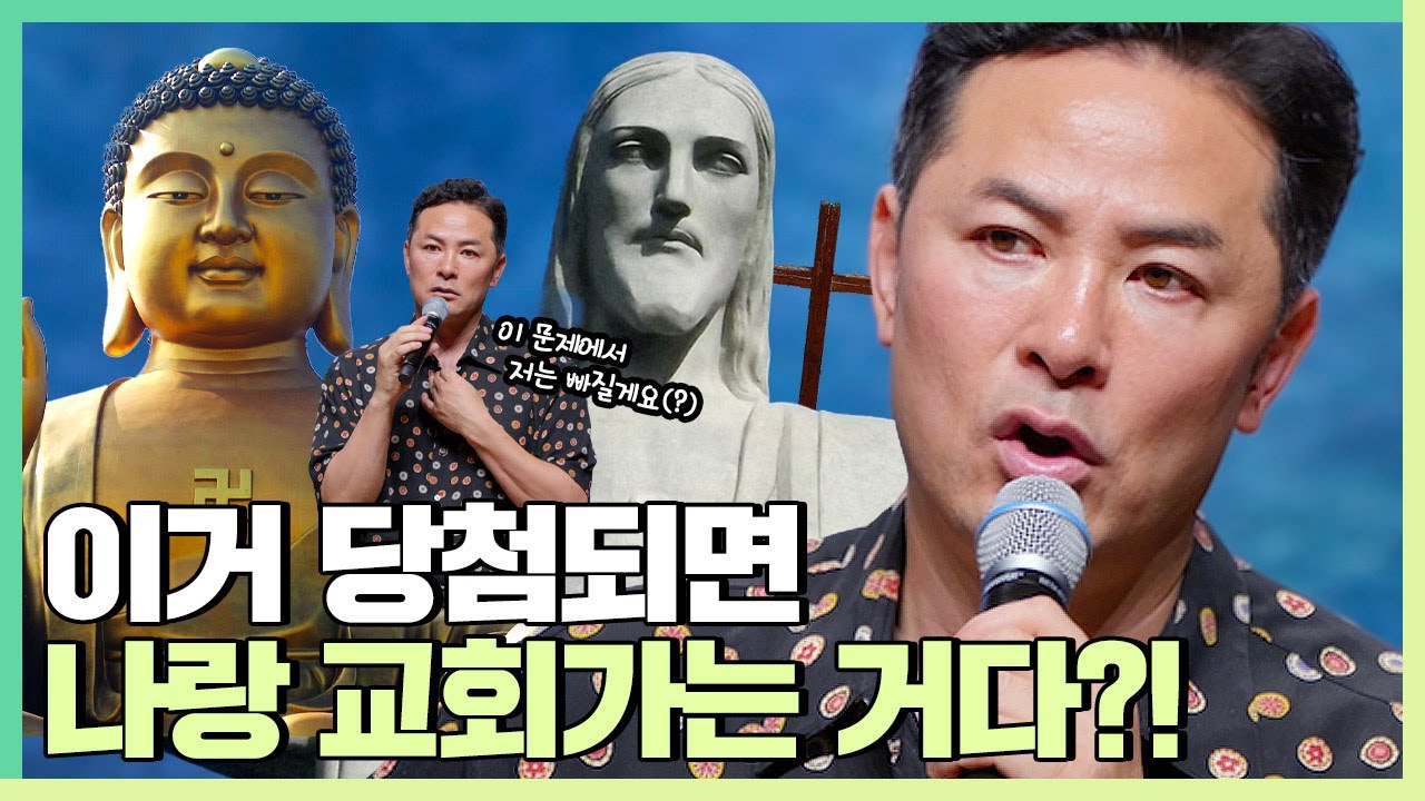 다른 신념, 성격, 행동 습관을 가진 사람과 같이 사는 방법 - 김창옥 [정기강연 ep.328]