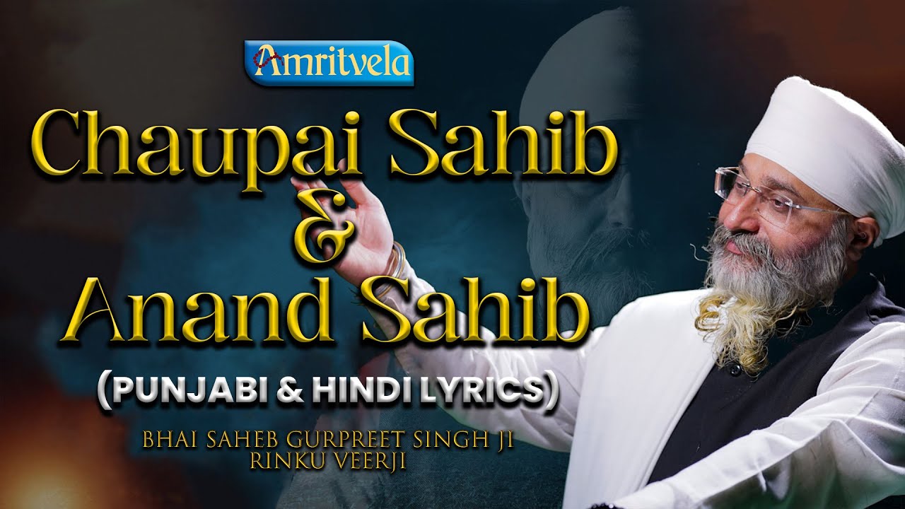 CHAUPAI SAHIB & ANAND SAHIB | PUNJABI & HINDI LYRICS | Bhai Saheb Gurpreet Singh Ji (Rinku Veerji)