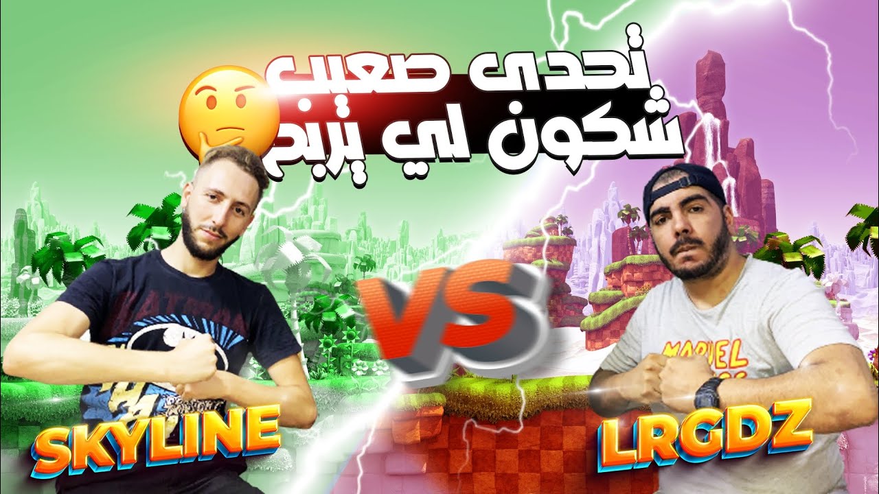 نتحادك جيبها 😁
