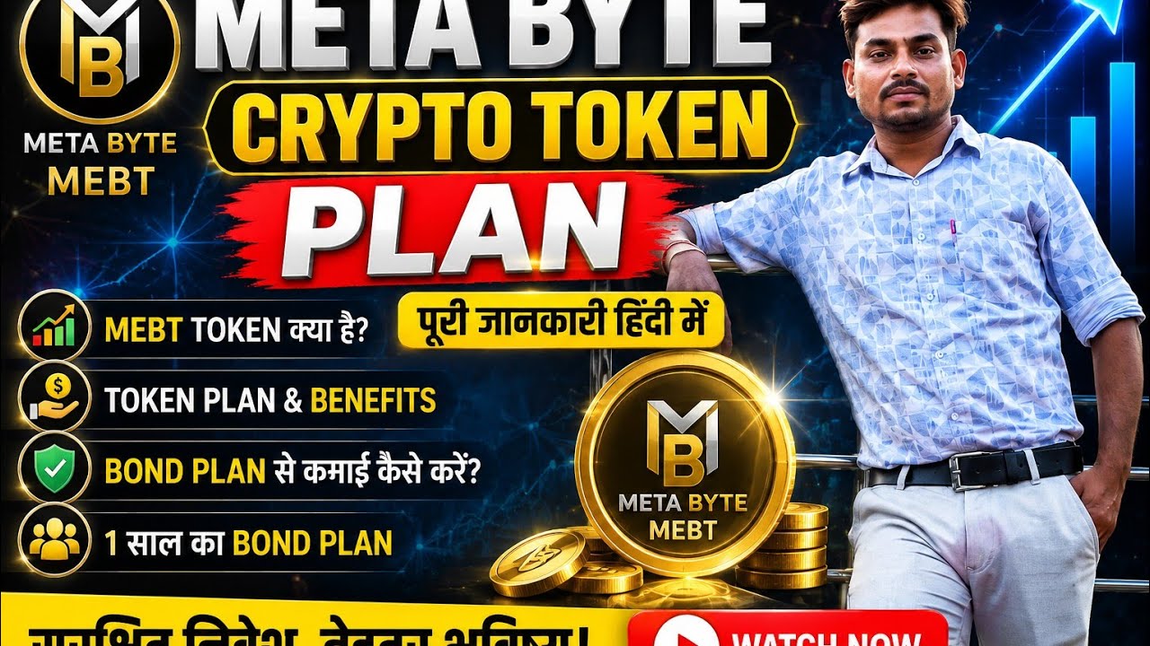 Meta byte Token plan & Presentation 