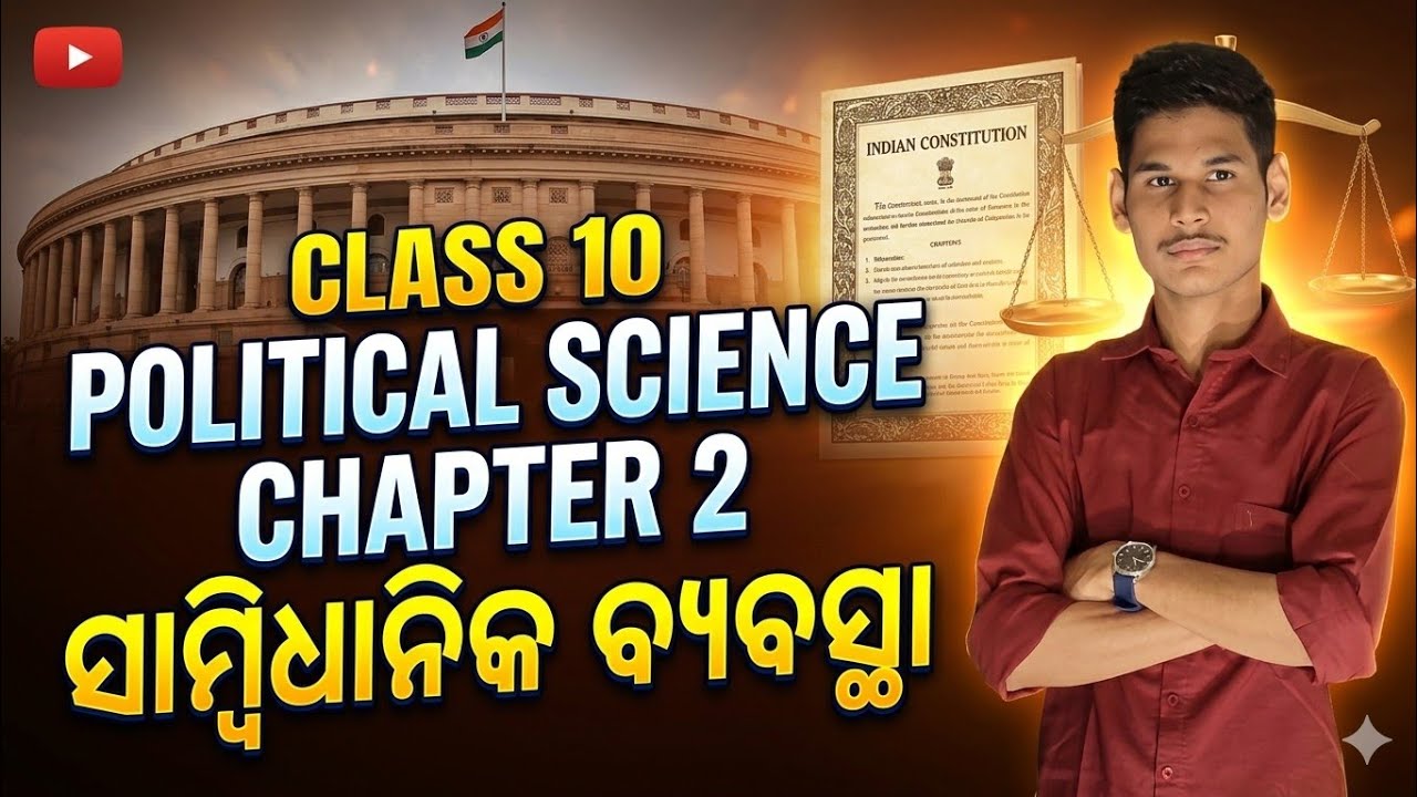 Class 10  Political Science Chapter 2  ସାମ୍ବିଧାନିକ ବ୍ୟବସ୍ଥା ||Complete Chapter By MINDSCEND 