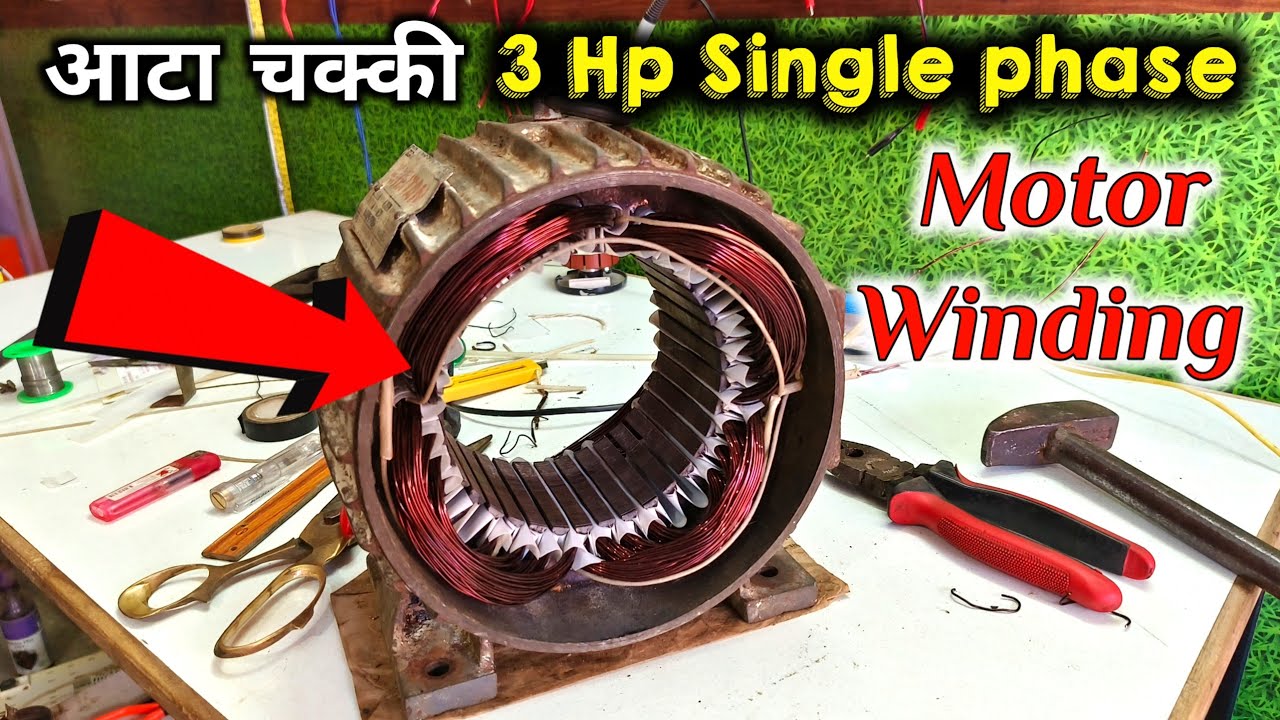 आटा चक्की 3HP Single Phase 36 slot Motor Winding | Aata Chakki Motor Repair