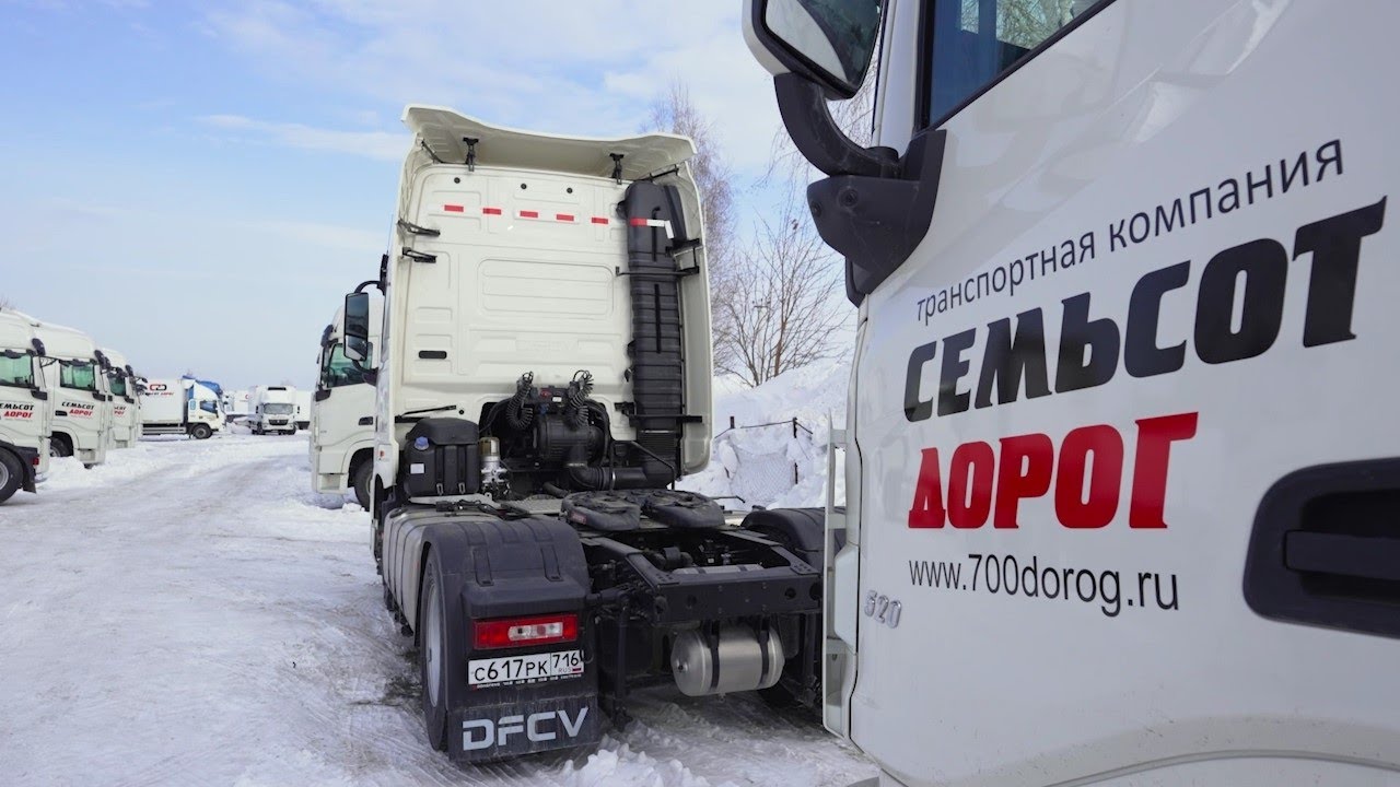 Эффективный километр. 210 тягачей Dongfeng GX в парке транспортной компании 