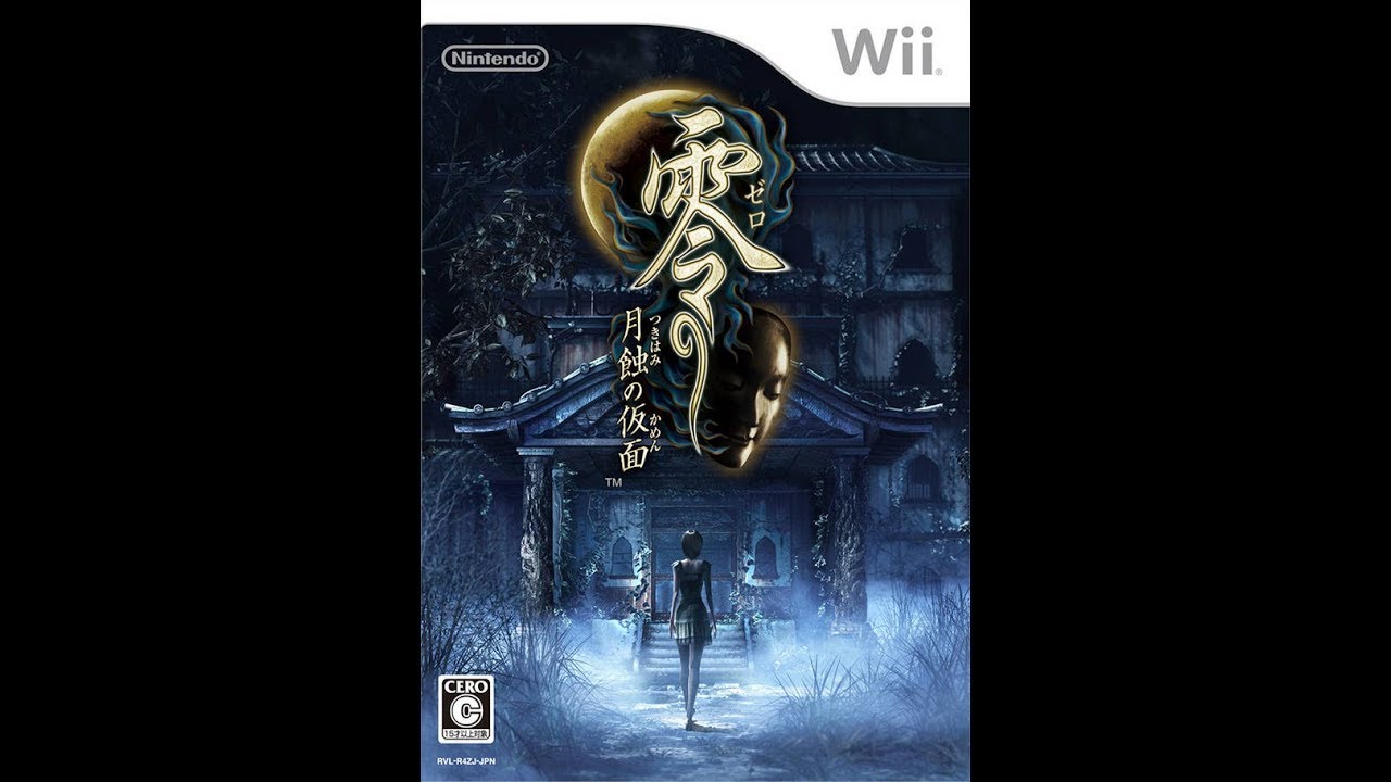 Fatal Frame IV: Mask of the Lunar Eclipse (Wii longplay, English translation)