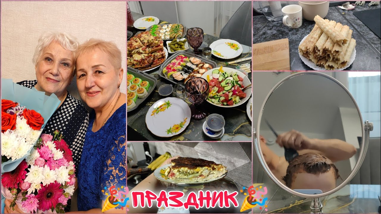 Празднуем юбилей/Подарки целый день/Кето запеканка/ Держусь /Вкусные трубочки
