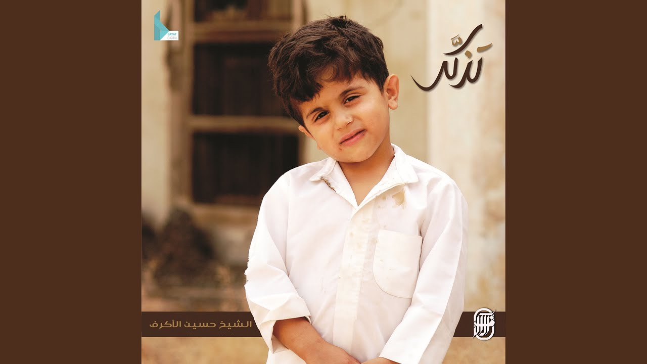 المساجد